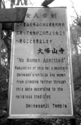 The sign barring Women further progress up the sacred peak